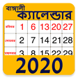 Icon of program: Bengali Calendar 2020 Pan…