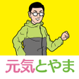プログラムのアイコン：元気とやまかがやきウォーク 富山県の歩数計アプリ