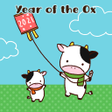 プログラムのアイコン：Year of the Ox Theme