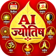 Ikona programu: Hindu Panchang Calendar 2…