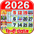 プログラムのアイコン：Hindu Panchang Calendar 2…