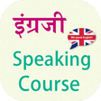 プログラムのアイコン：English Speaking In Marat…