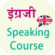 English Speaking In Marathi
