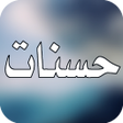 Icon of program: حسنات