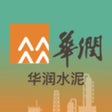 Ícone do programa: 华润水泥-移动下单