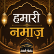 Icon of program: Hamari Namaz Hindi  हमारी…