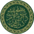 Mushaf Brunei