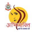 Abhivyakti - Women Safety App