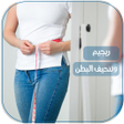 程序图标：وصفات رجيم بدون انترنت