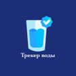 Бутыль  напоминание пить воду icon