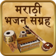 プログラムのアイコン：Marathi Bhajan & Arati Sa…