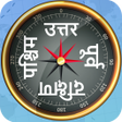 プログラムのアイコン：Marathi Compass 2021