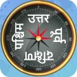 Marathi Compass 2021