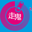 Icona del programma: 走鬼