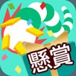 Иконка программы: 懸賞へびゲーム - Snake VS Block