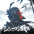 Icona del programma: シンプル戦国