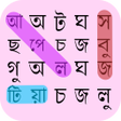 Ikon program: Bangla Word Search - ওয়ার…