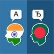 Hindi Bengali Translator icon