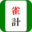 プログラムのアイコン：麻雀点数計算　雀計