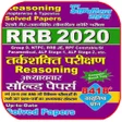 Icon of program: Railway Youth Reasoning 2…