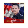 Icon of program: Krou Thai