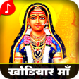 程序图标：Khodiyar Maa Bhajan
