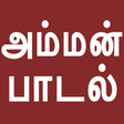 Icoon van programma: Tamil Bakthi Padalgal Amm…