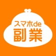 副業アプリ簡単安全な副業情報