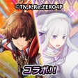 Ikon program: 王道RPG グランドサマナーズ