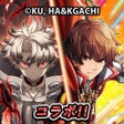 프로그램 아이콘: 王道RPG グランドサマナーズ