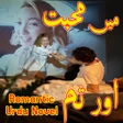 プログラムのアイコン：Main Muhabat Or Tum-Urdu …