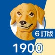 Icoon van programma: 英単語ターゲット19006訂版for School