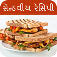 プログラムのアイコン：Sandwich Recipes in Gujar…