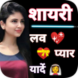 程序图标：True Love Shayari हद शयर