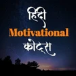 Programikonen: Motivational Quotes in Hi…