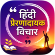 程序图标：Motivational Quotes in Hi…