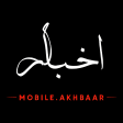 Mobile Akhbaar