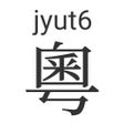 Icono de programa: Inject Jyutping