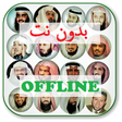 Icoon van programma: Ruqyah Shariah Full MP3 O…
