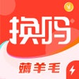 ไอคอนของโปรแกรม: 换吗极速版