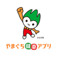 程序图标：やまぐち健幸アプリ
