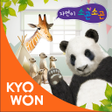 Ikona programu: 자연이 소곤소곤 3D