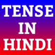 程序图标：Tense In Hindi