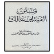 Icon of program: Kitab Nadom Alfiyah Ibnu …