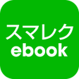 Ikona programu: スマレクebook電子書籍と動画授業