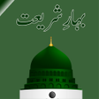 Icon of program: Bahar e Shariat