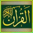 Icon of program: Quran Kareem Free القرآن
