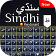 Icon of program: Sindhi Keyboard : Sindhi …