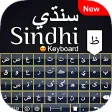 Sindhi Keyboard : Sindhi Typing Keyboard