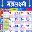Ícone do programa: महलकषम मरठ कलडर 2025